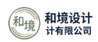 和境设计有限公司